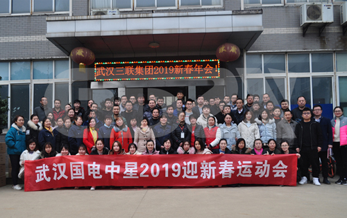 國(guó)電中星趣味運(yùn)動(dòng)會(huì)合影.jpg 國(guó)電中星趣味運(yùn)動(dòng)會(huì)合影.jpg
