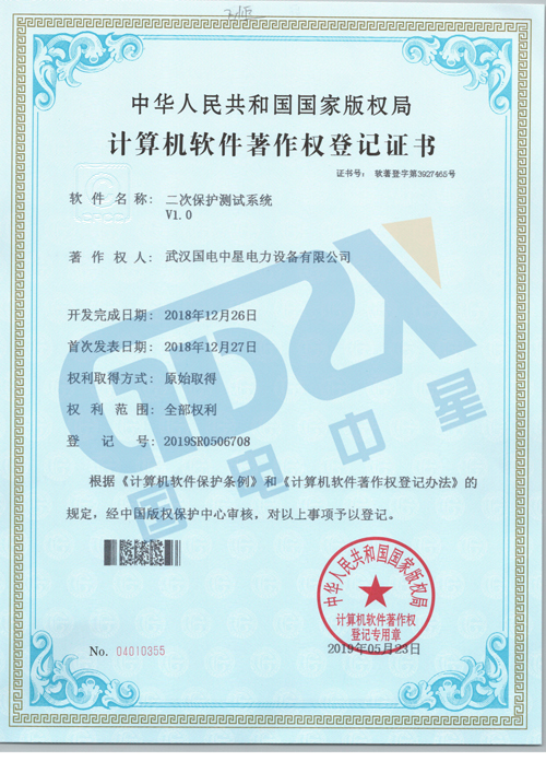 國電中星二次保護測試系統(tǒng).jpg 國電中星二次保護測試系統(tǒng).jpg