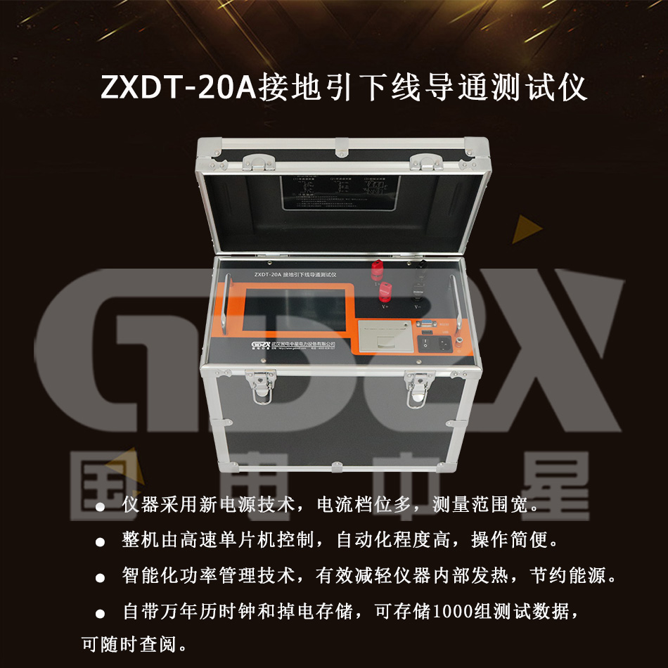 ZXDT-20A組圖.jpg